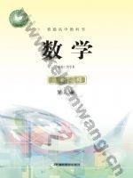 鄂教版高三数学选择性必修 第三册